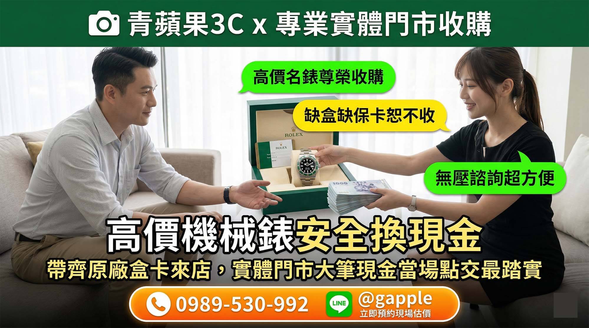 專業職人於實體門市檢測閒置多年的舊名錶，提供專業的回收估價服務與鑑定建議